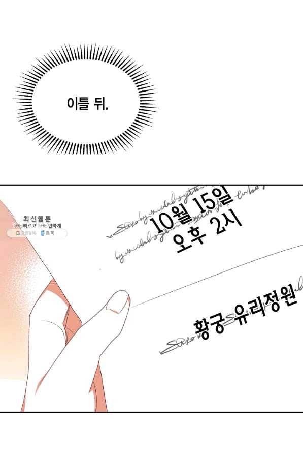 더는 못 본 척하지 않기로 했다 50화 16