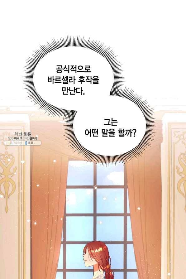 더는 못 본 척하지 않기로 했다 50화 17