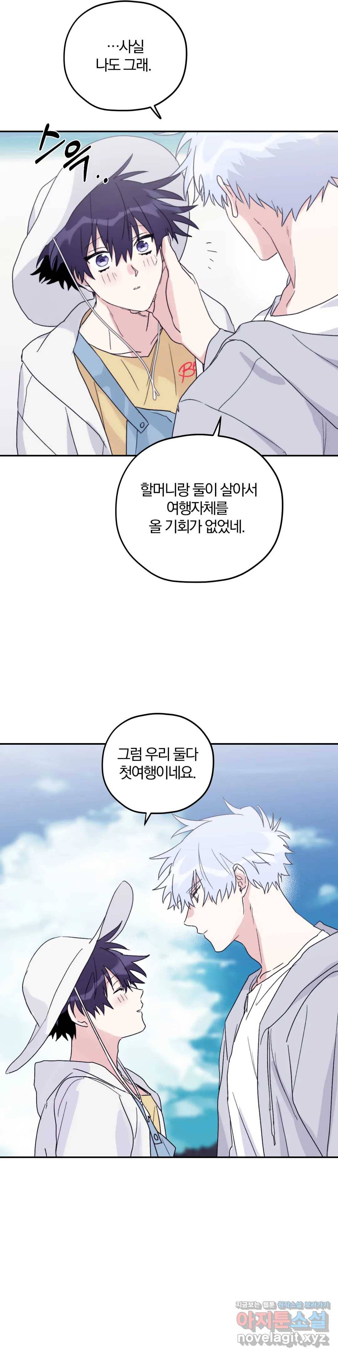 너를 찾는 파도 38화 3