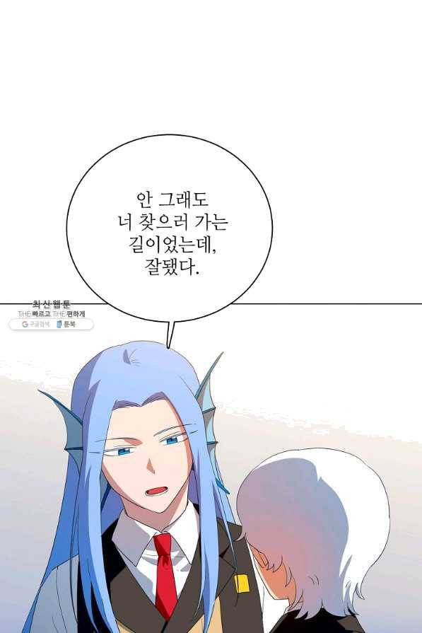 정령의 펜던트 151화 1
