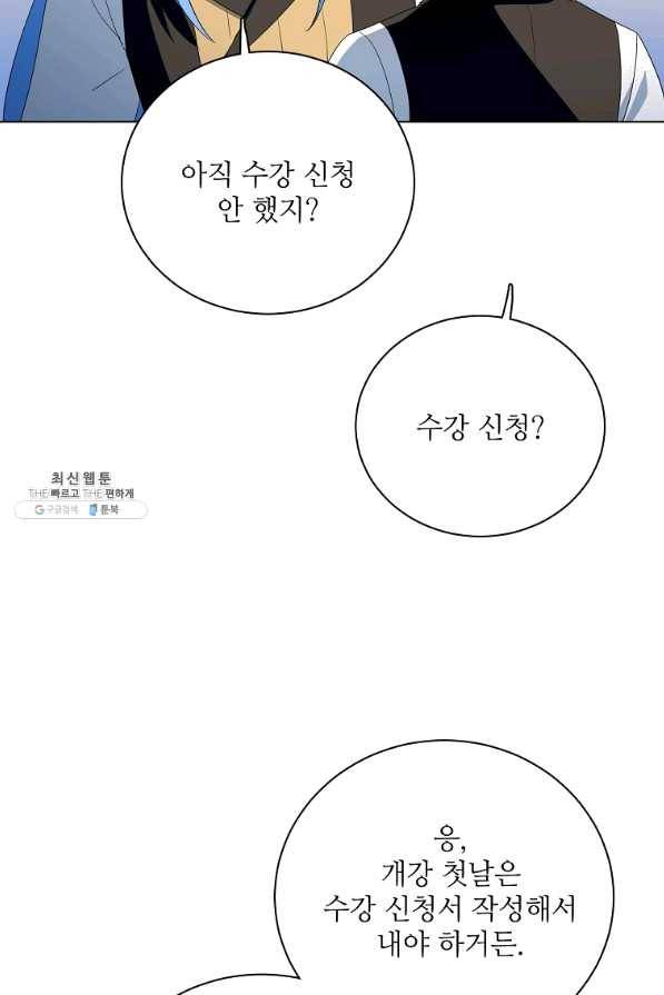 정령의 펜던트 151화 2