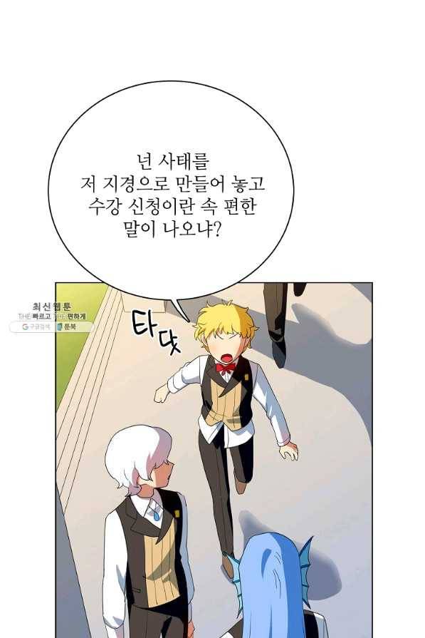 정령의 펜던트 151화 4