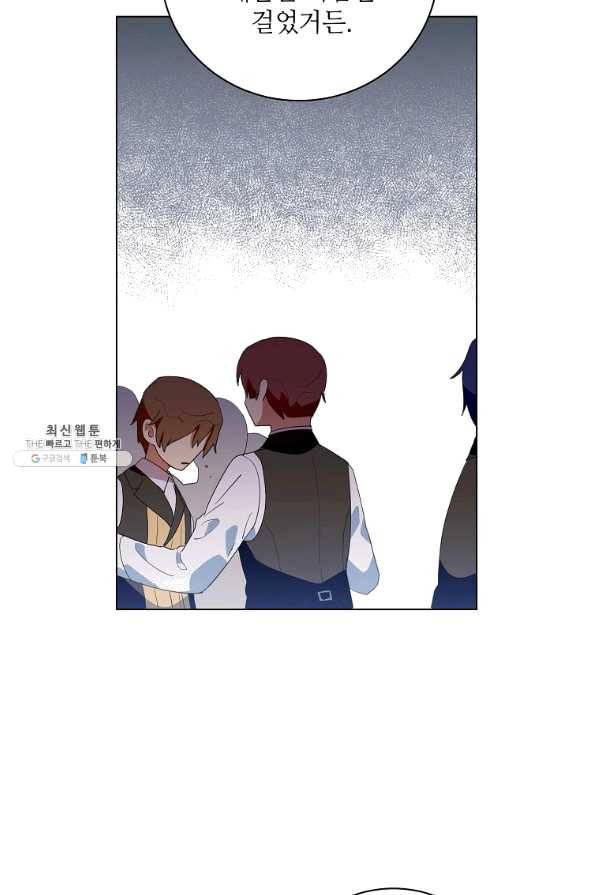정령의 펜던트 151화 8