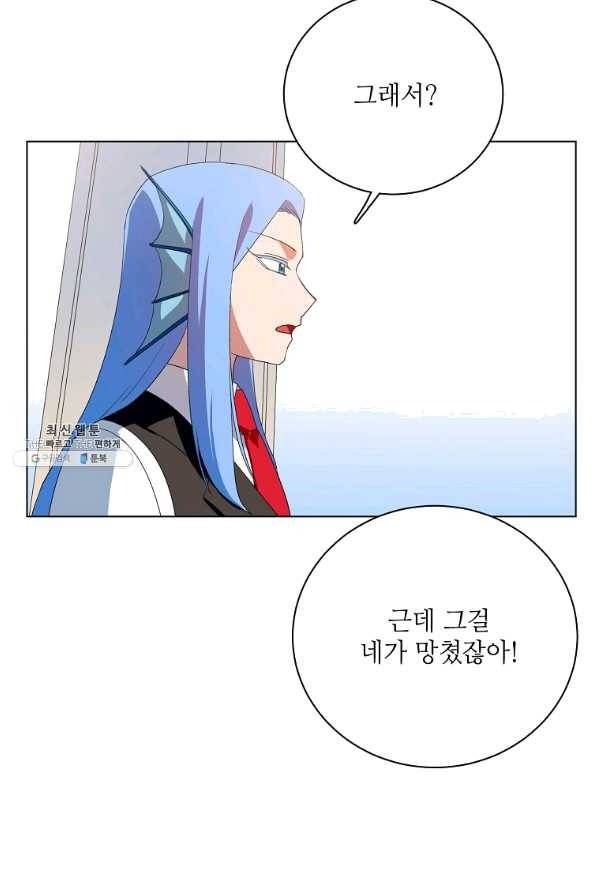 정령의 펜던트 151화 9