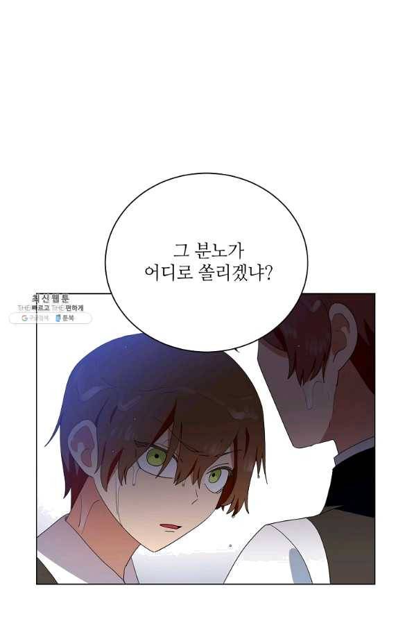 정령의 펜던트 151화 10
