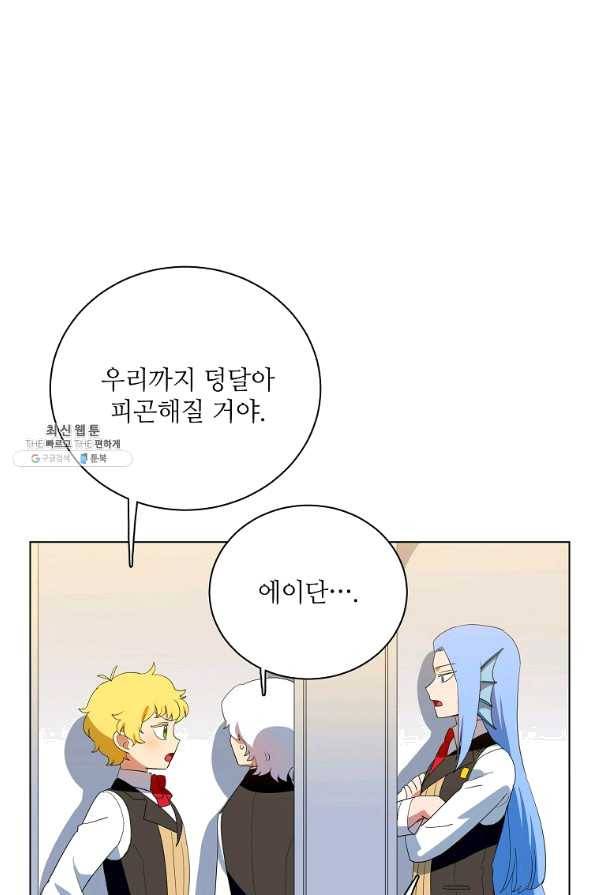 정령의 펜던트 151화 15