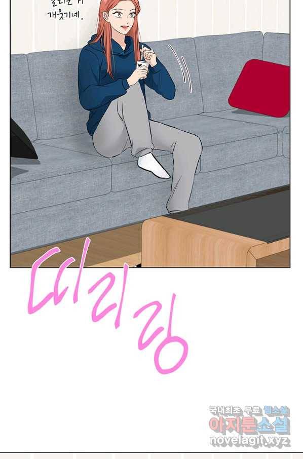 연습생 고영신 60화 3