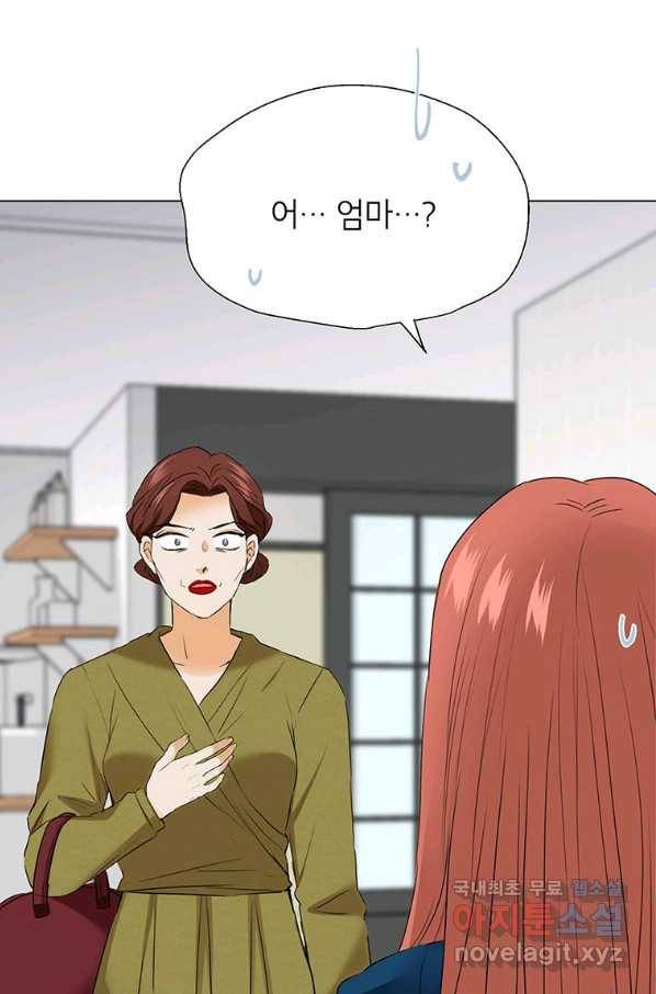 연습생 고영신 60화 5