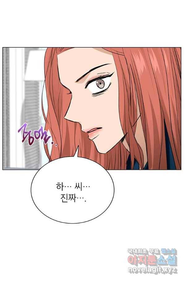 연습생 고영신 60화 10