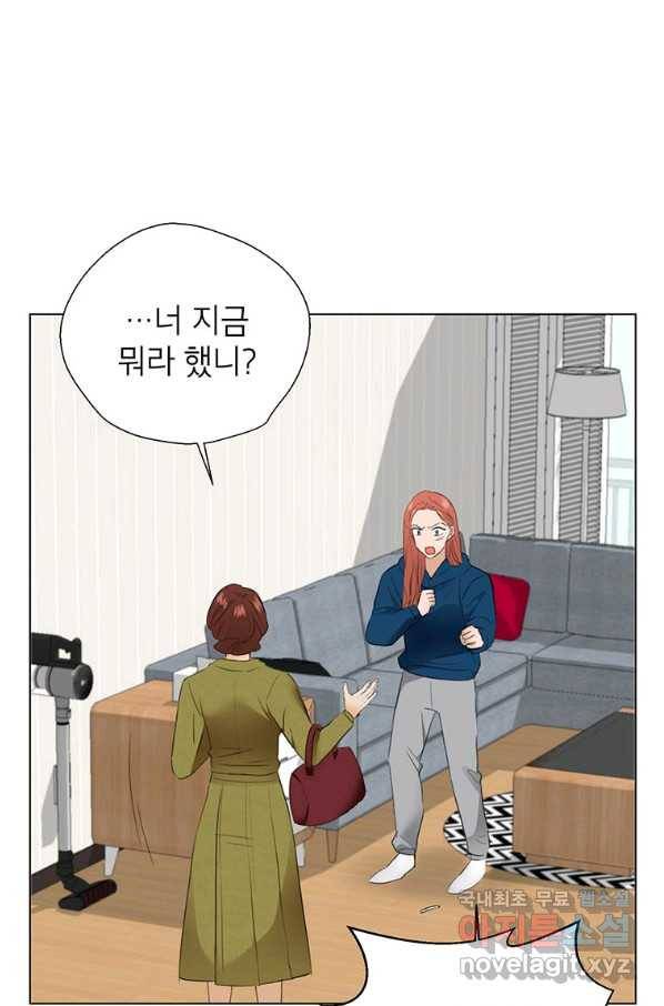 연습생 고영신 60화 11