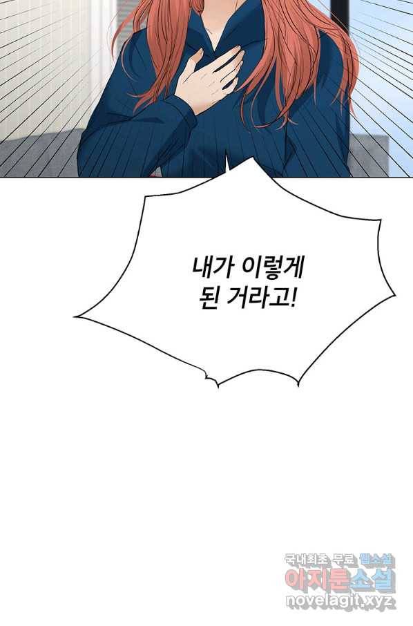 연습생 고영신 60화 13