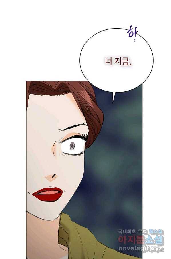 연습생 고영신 60화 14