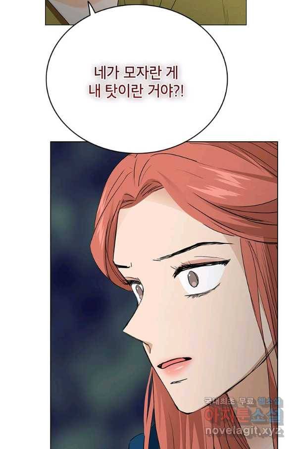 연습생 고영신 60화 15