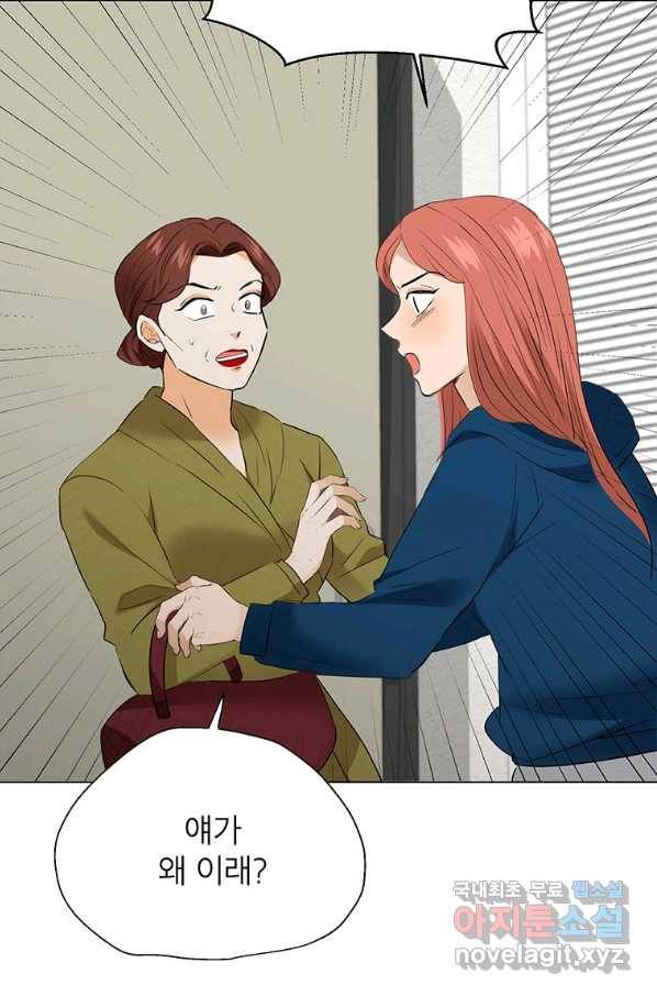 연습생 고영신 60화 18
