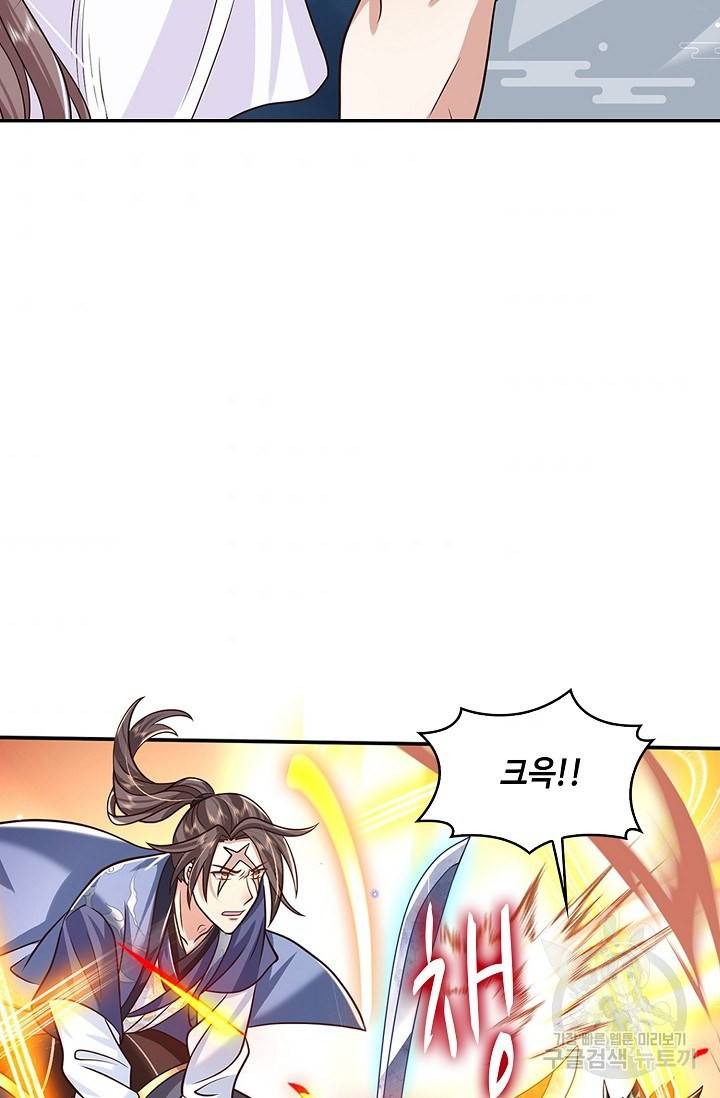 제천만계에서 돌아오다 74화 5