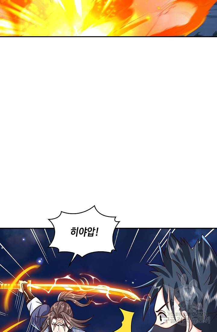 제천만계에서 돌아오다 74화 11