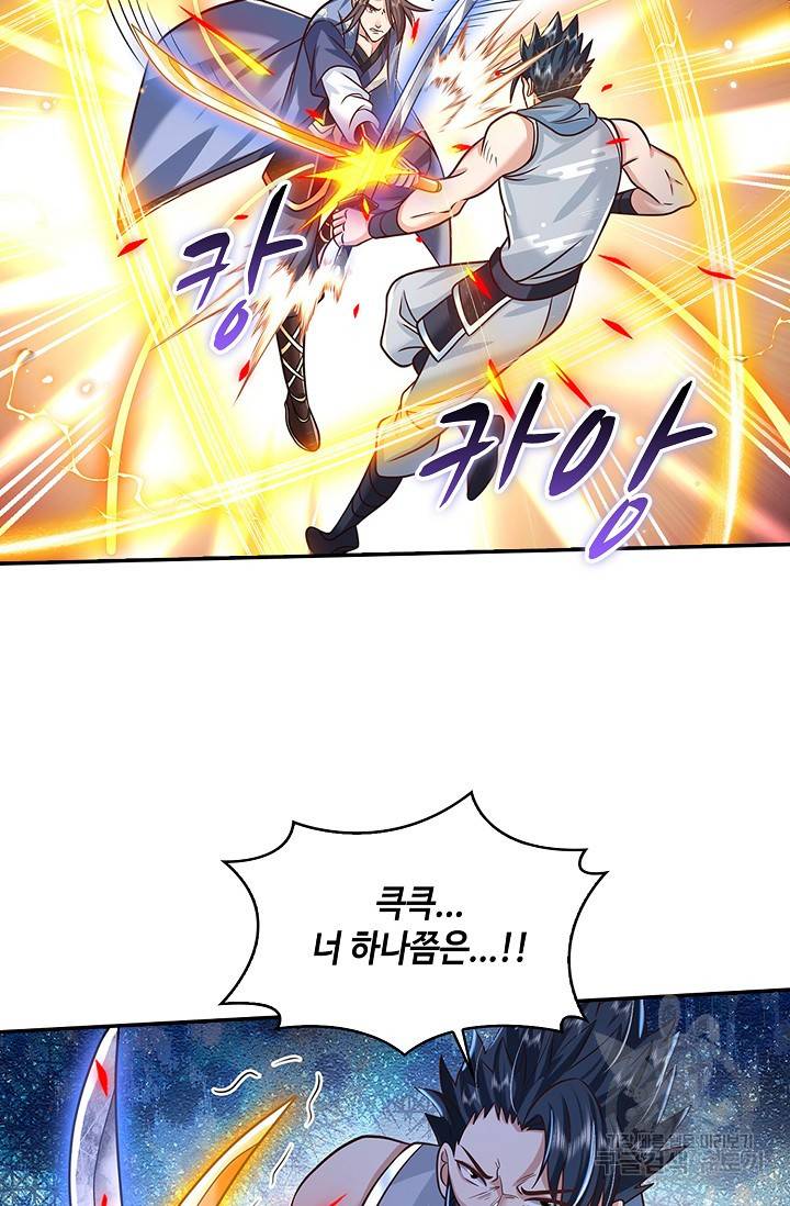 제천만계에서 돌아오다 74화 14