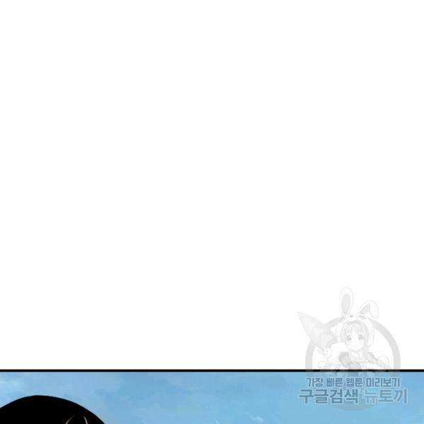 빌런으로 이직하다 123화 3