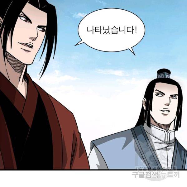 빌런으로 이직하다 123화 4