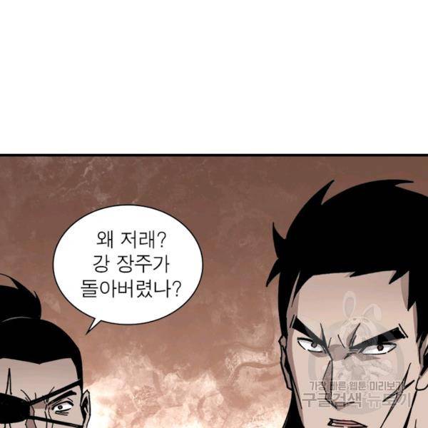 빌런으로 이직하다 123화 5