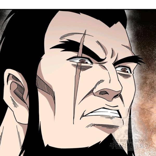 빌런으로 이직하다 123화 11
