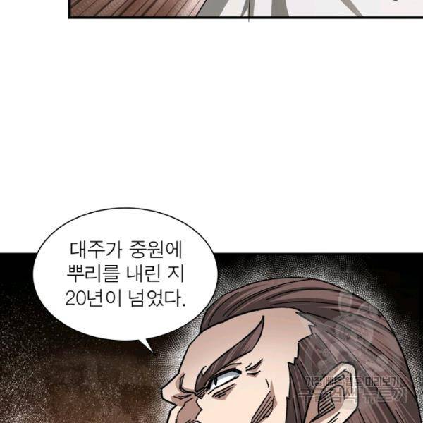 빌런으로 이직하다 123화 25