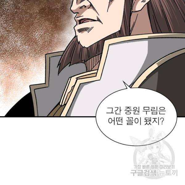 빌런으로 이직하다 123화 26