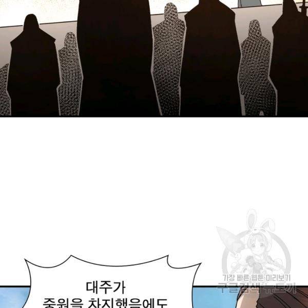 빌런으로 이직하다 123화 28
