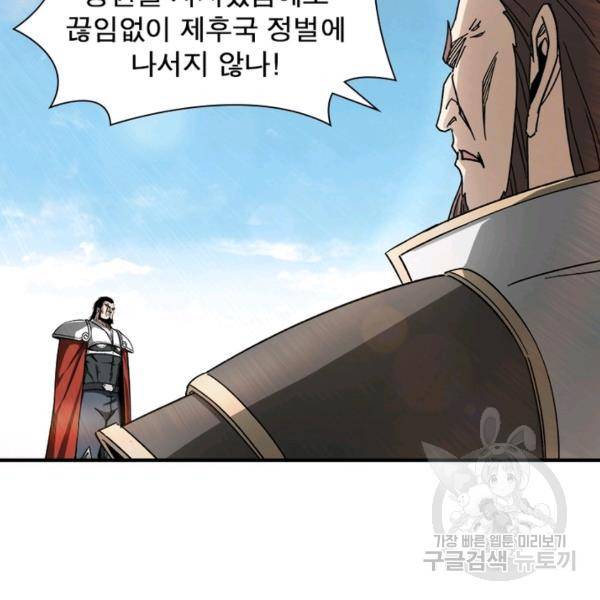 빌런으로 이직하다 123화 29