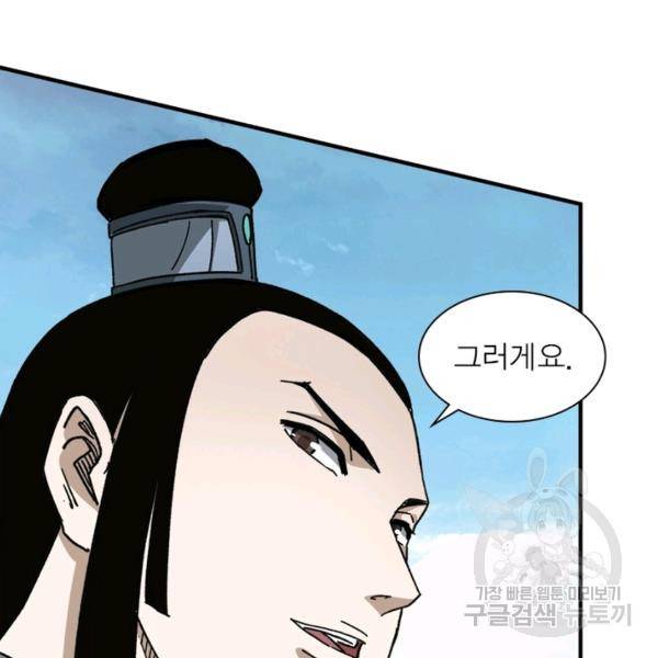 빌런으로 이직하다 123화 32
