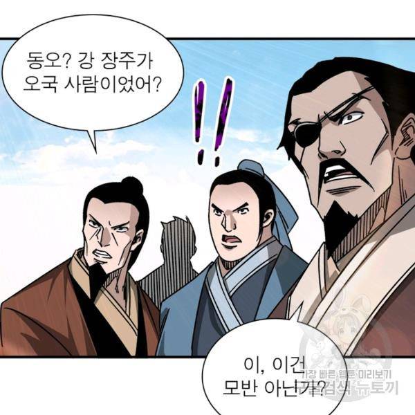 빌런으로 이직하다 123화 42