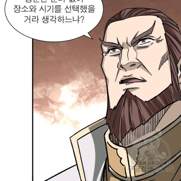 빌런으로 이직하다 123화 48