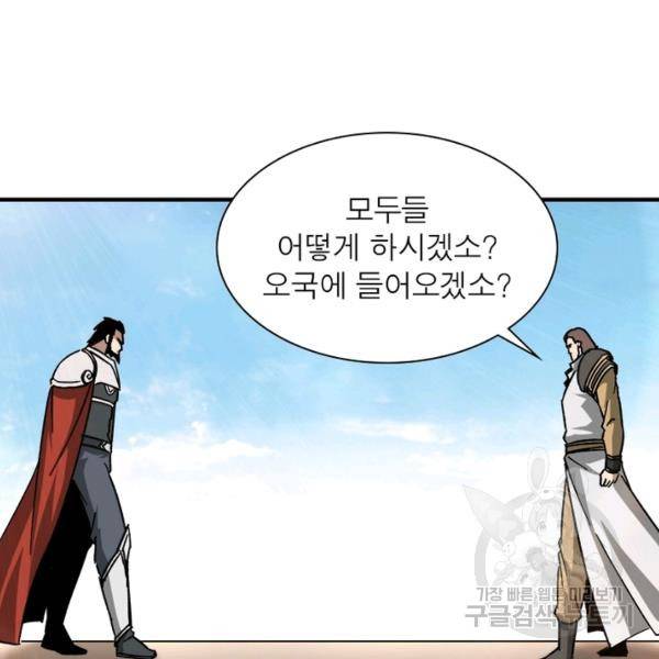 빌런으로 이직하다 123화 50