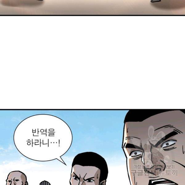 빌런으로 이직하다 123화 51