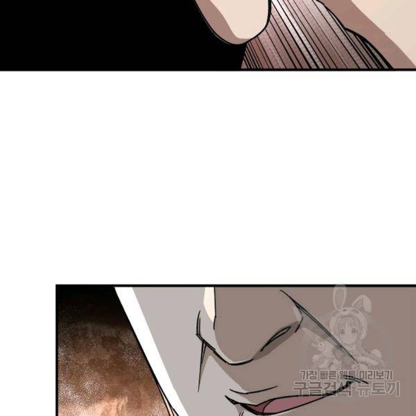 빌런으로 이직하다 123화 60