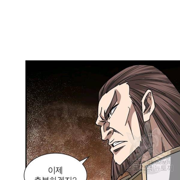 빌런으로 이직하다 123화 68