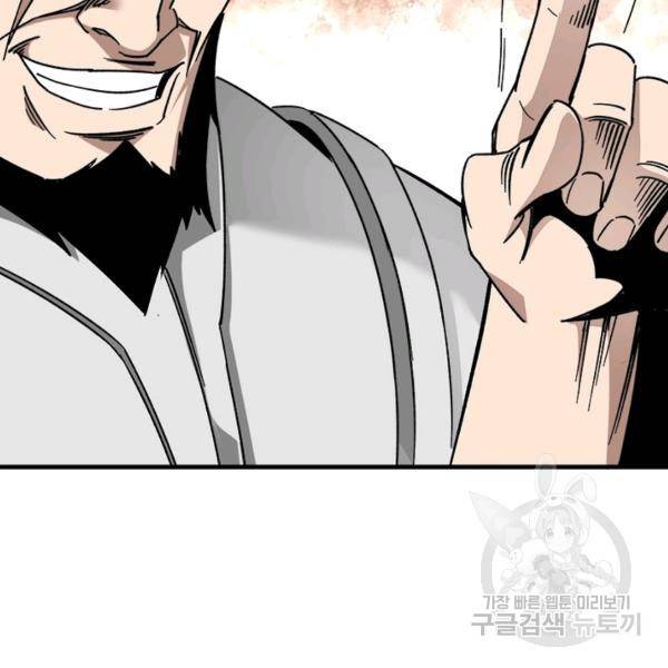 빌런으로 이직하다 123화 71