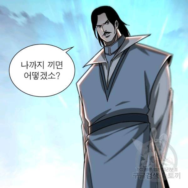 빌런으로 이직하다 123화 74