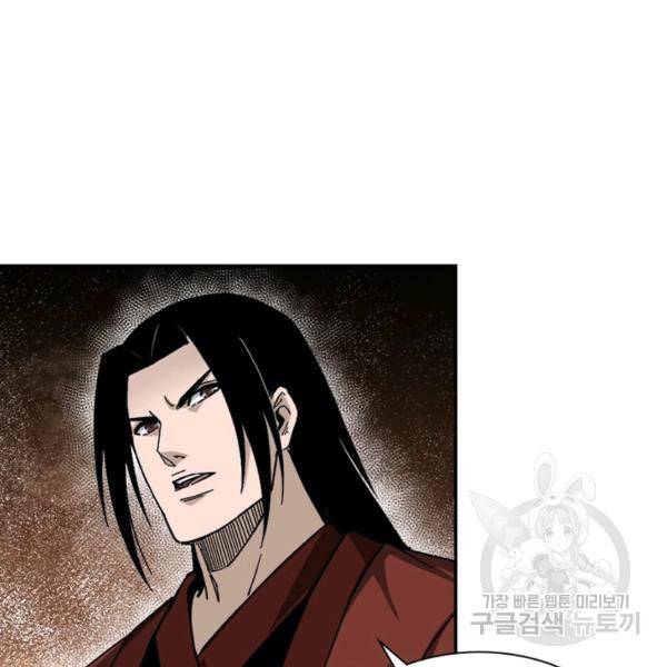 빌런으로 이직하다 123화 79