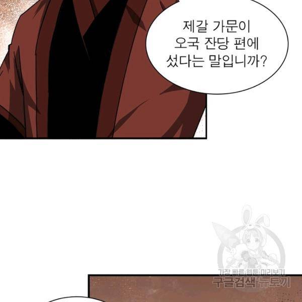 빌런으로 이직하다 123화 80