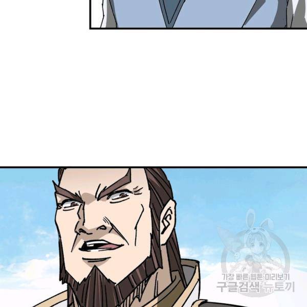 빌런으로 이직하다 123화 82