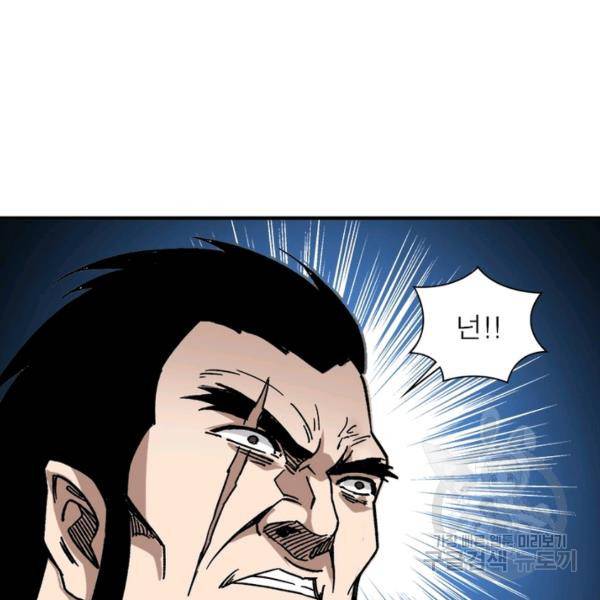 빌런으로 이직하다 123화 86