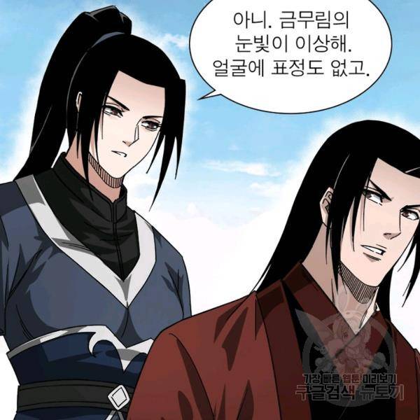 빌런으로 이직하다 123화 98