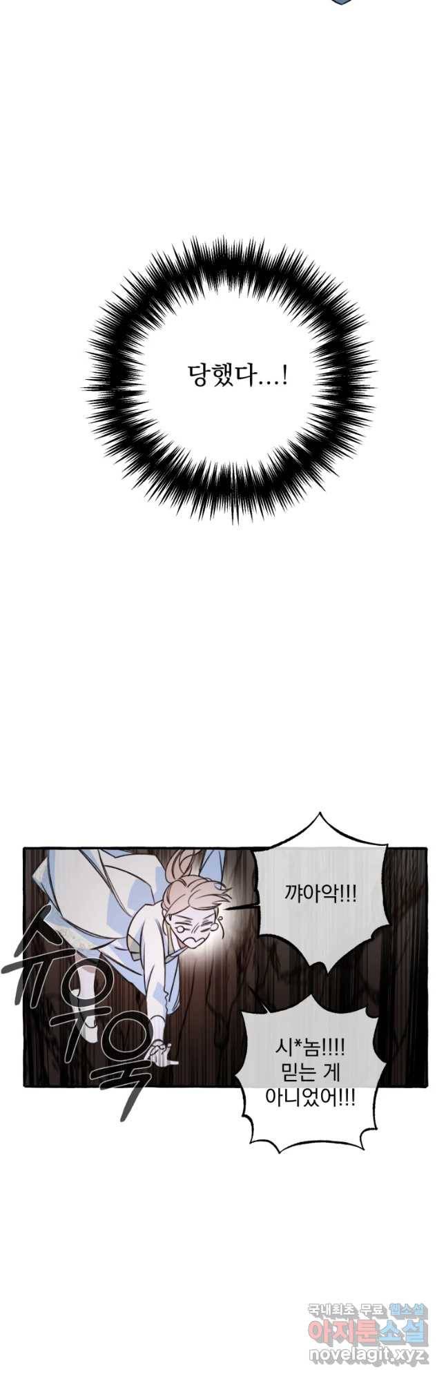이계막차 5화 3