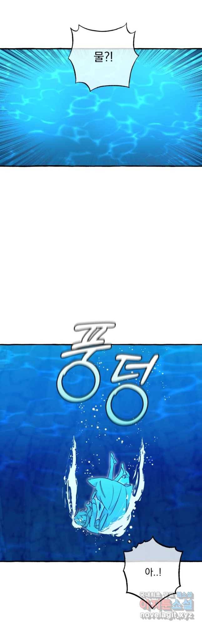 이계막차 5화 5