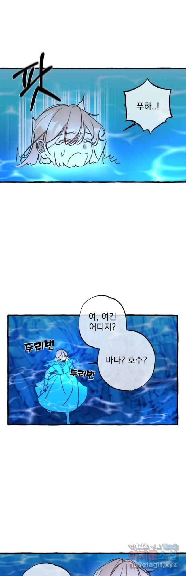 이계막차 5화 7