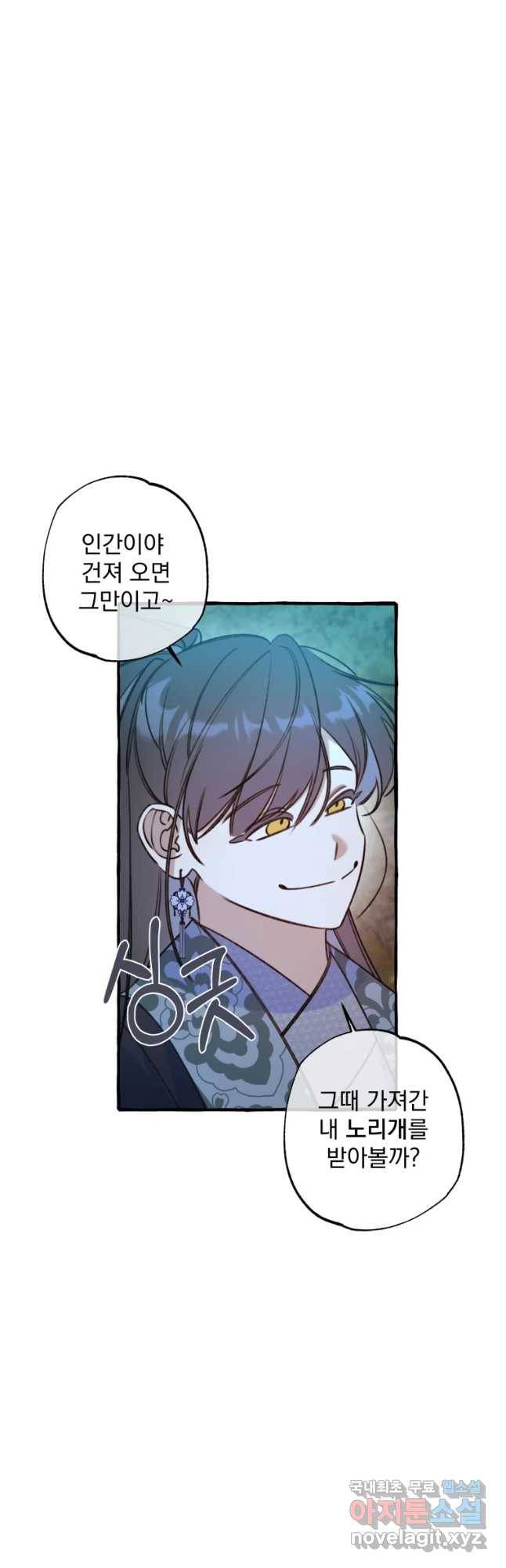 이계막차 5화 11