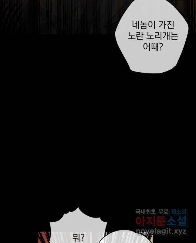 이계막차 5화 15