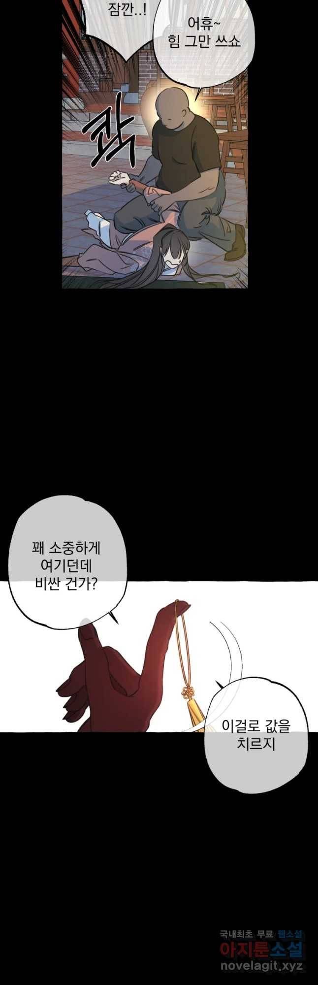 이계막차 5화 16