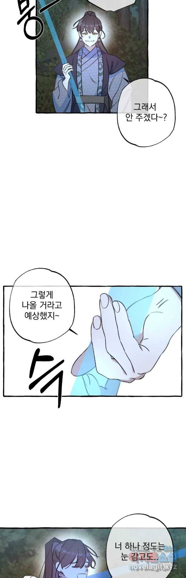 이계막차 5화 18